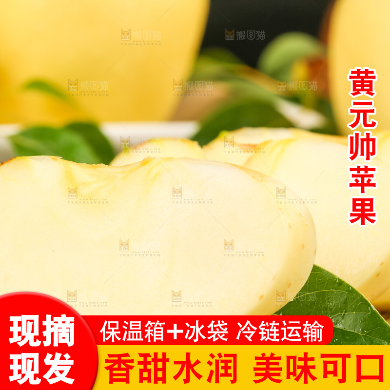 深底上放着黄金奶油富士