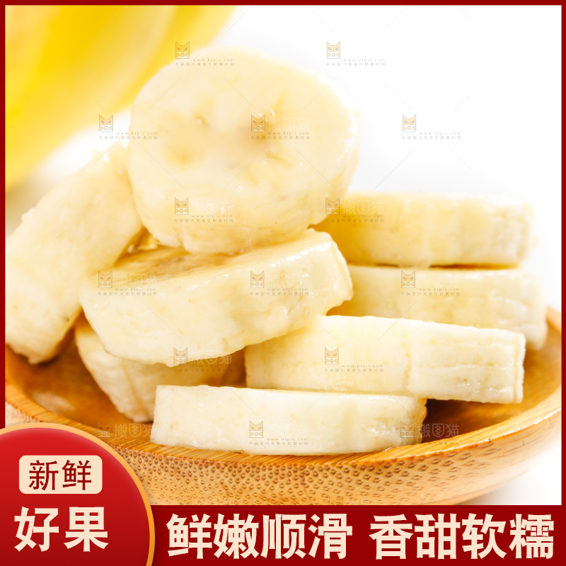 盘子里装着黄皮香蕉
