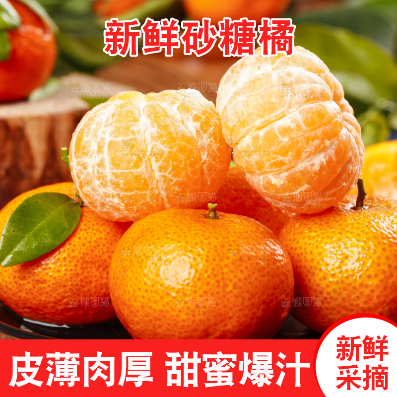 盘子里装着小蜜橘