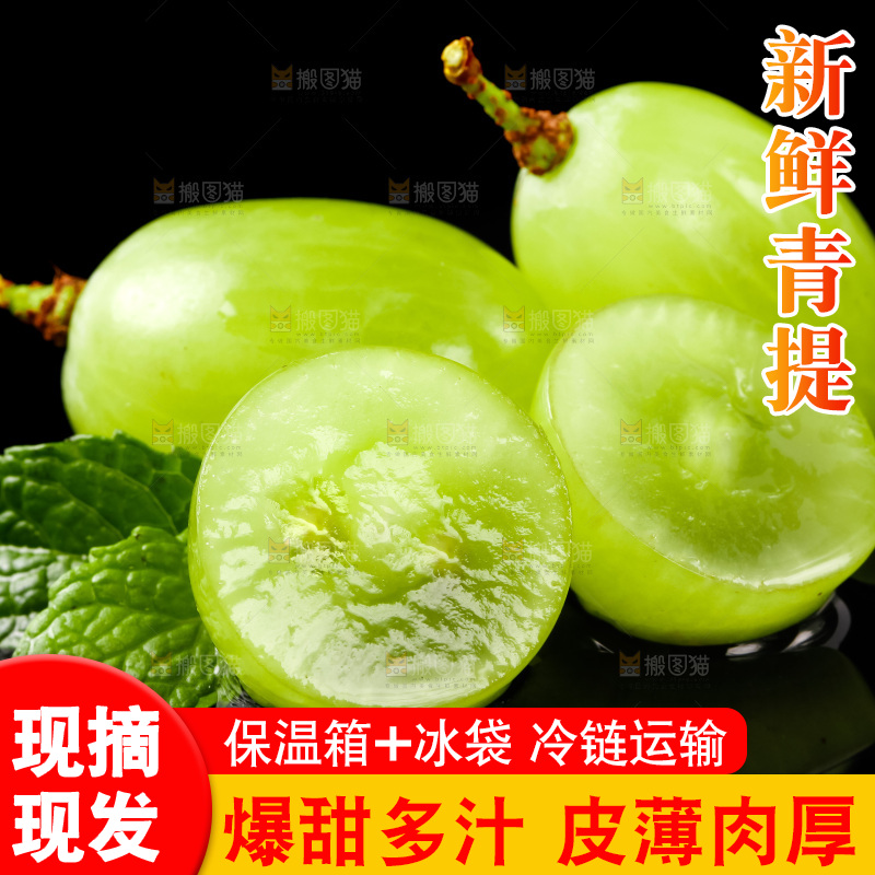 黑底上放着切开的新鲜青提