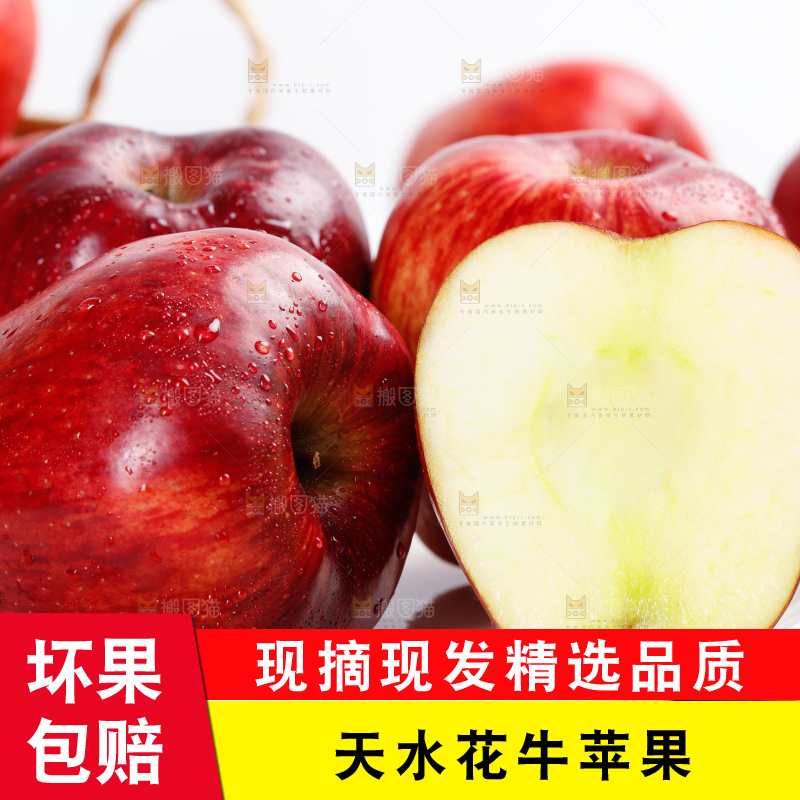 盘子里装着甘肃花牛苹果