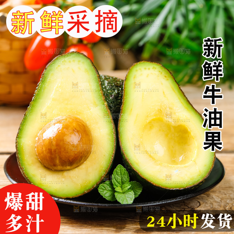 木底上放着一盘切开的牛油果