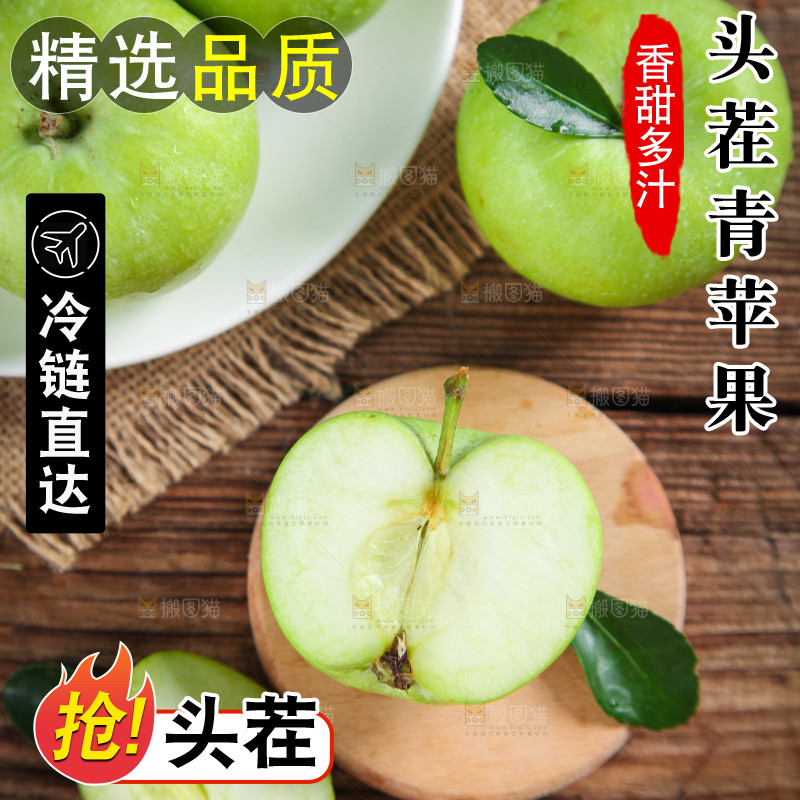 木底上的青苹果