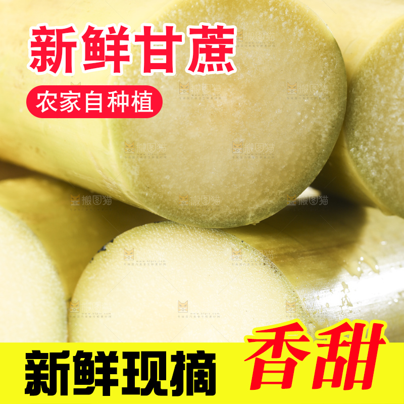 石板上放着黄皮甘蔗