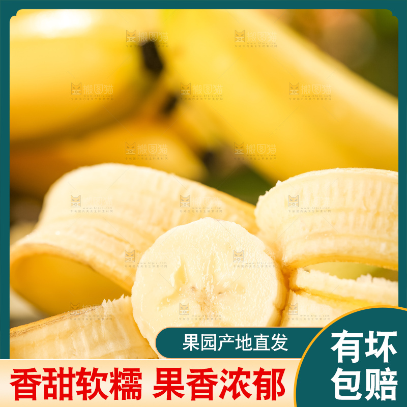 黑石板上的黄皮香蕉