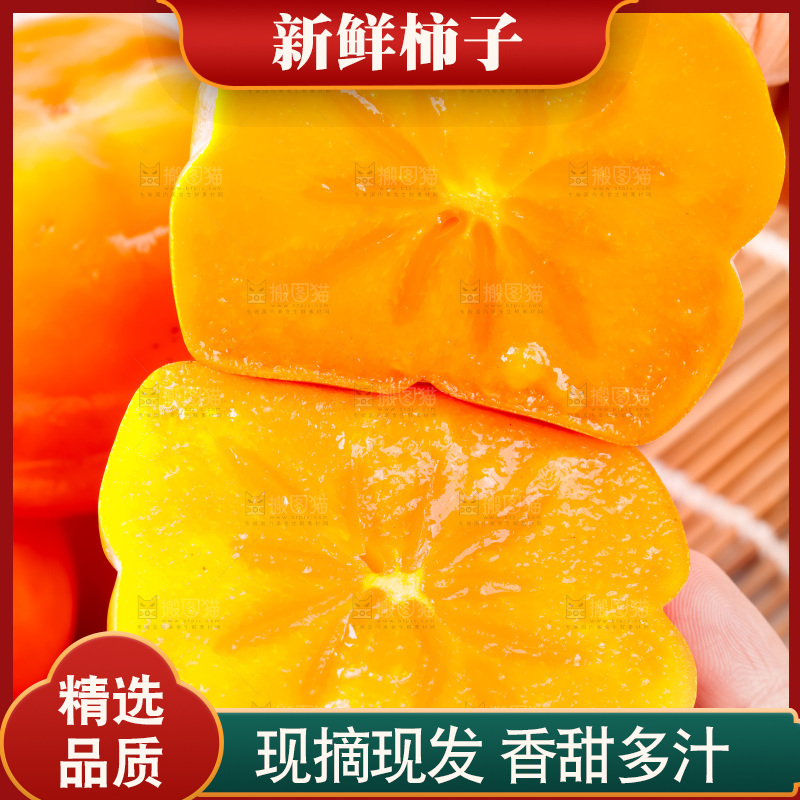 手里拿着新鲜柿子