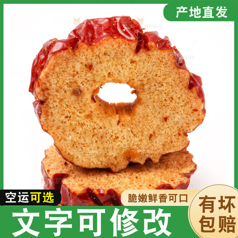 白底上放着红枣片