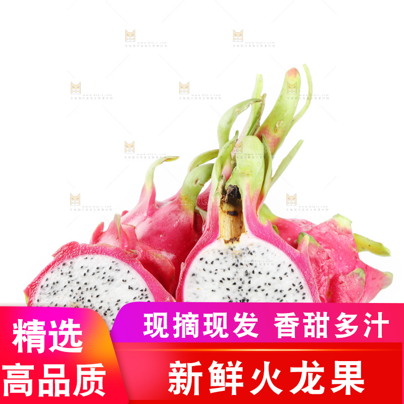 白底上的越南白心火龙果