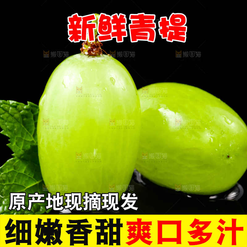 黑底上放着青提子