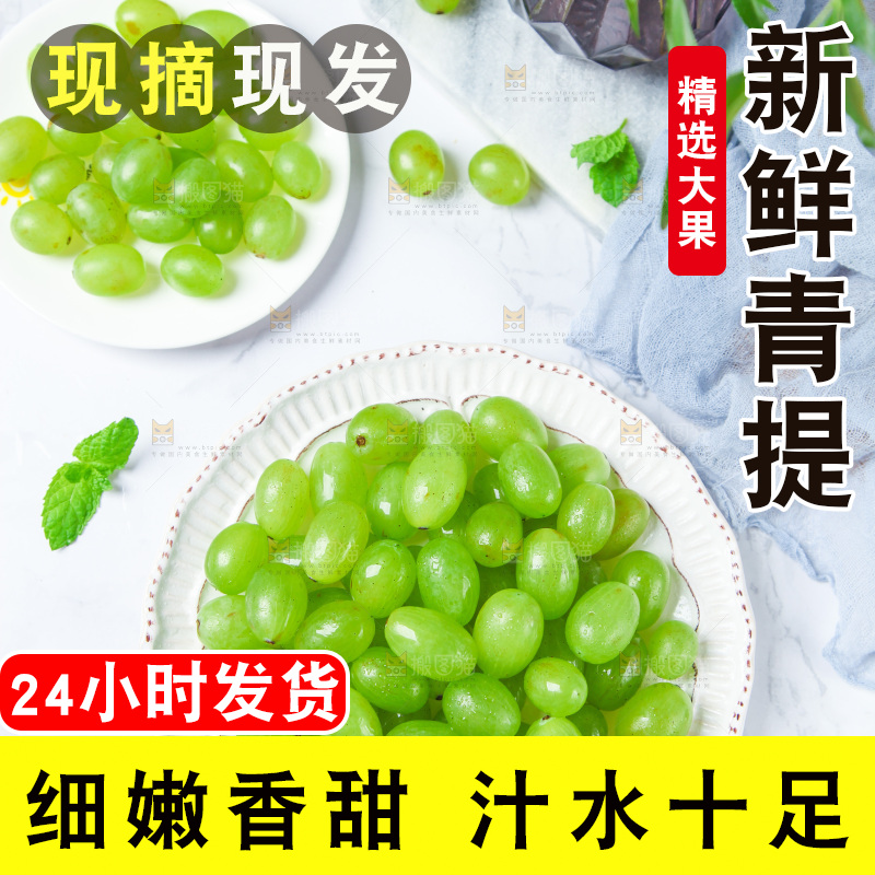 浅底上放着一盘青提