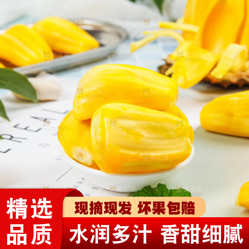 盘子里装着黄心菠萝蜜
