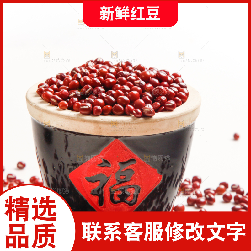 白底上放着红豆