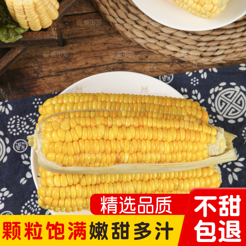 盘子里装着苞米