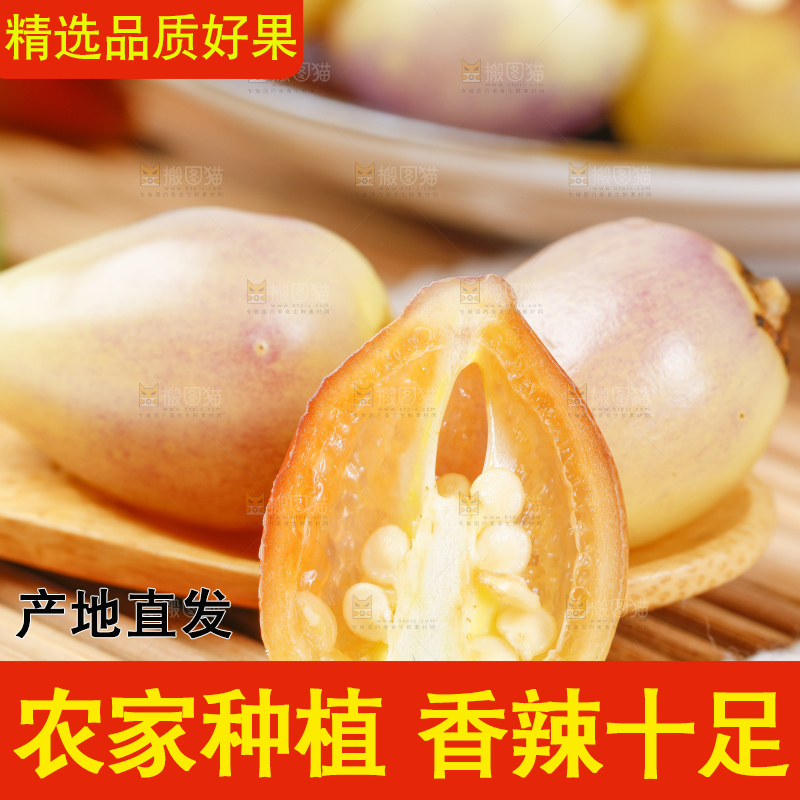 竹底上的广西七彩椒