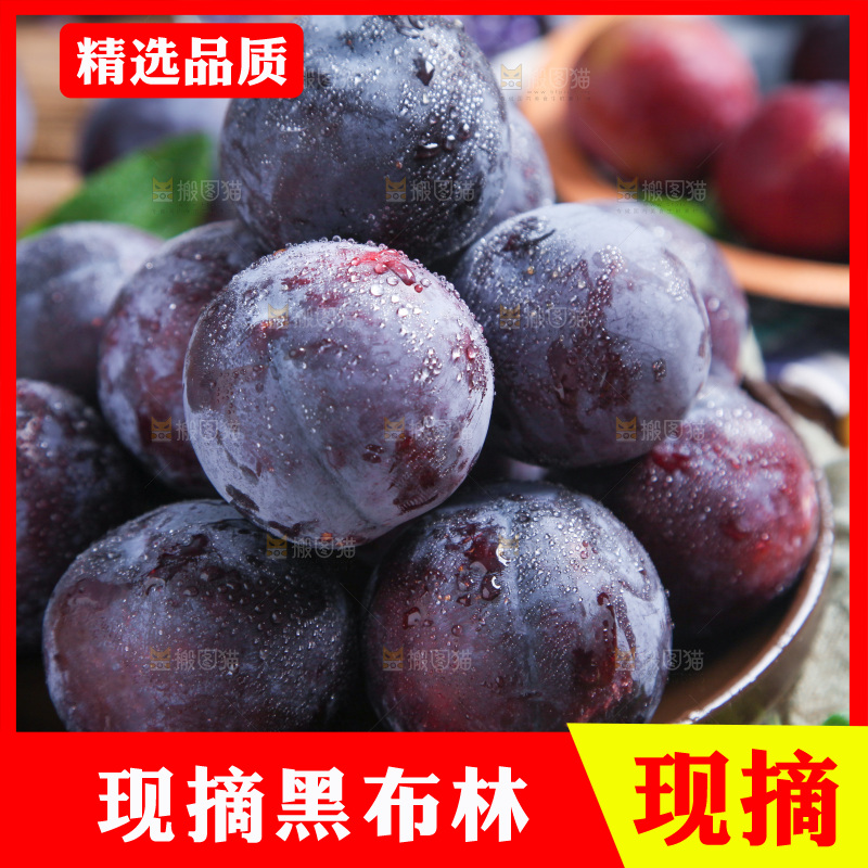 木底上放着一盘黑布林
