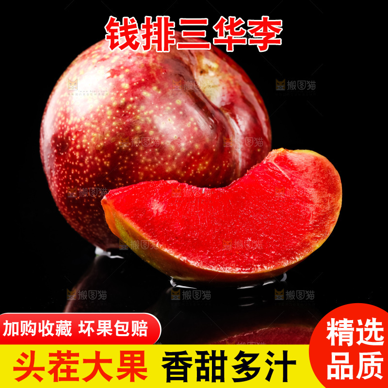 黑底上放着切开的芙蓉李