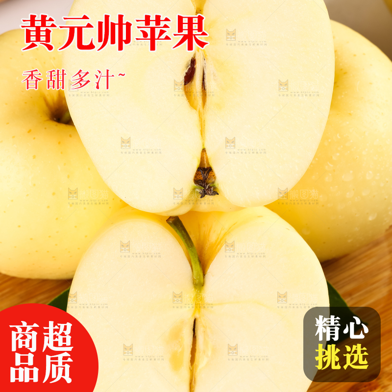 木板上的黄金奶油富士