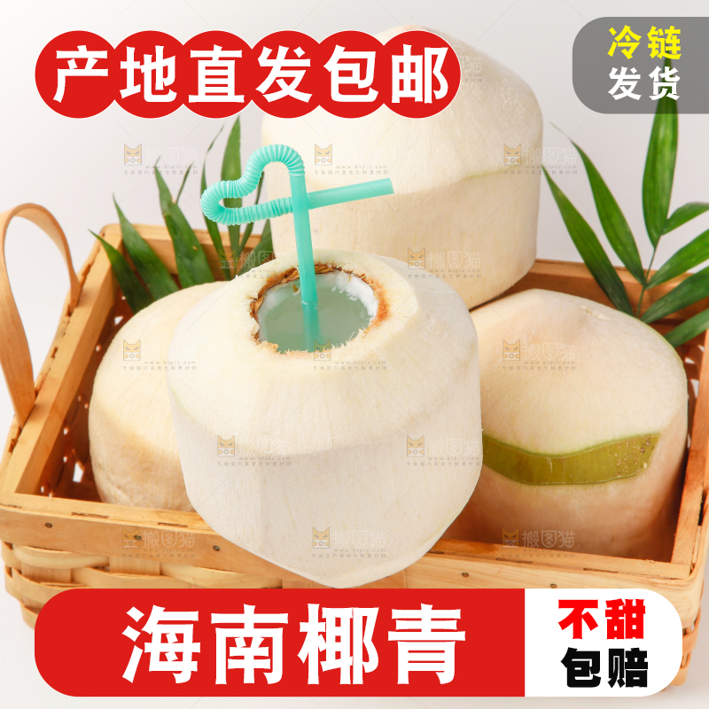 篮子里装着新鲜椰青