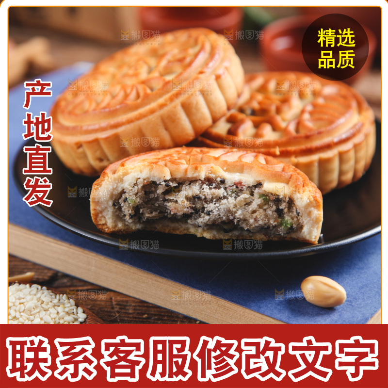 一盘五仁月饼放在木底上
