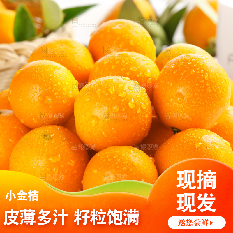 盘子里装着广西小金桔