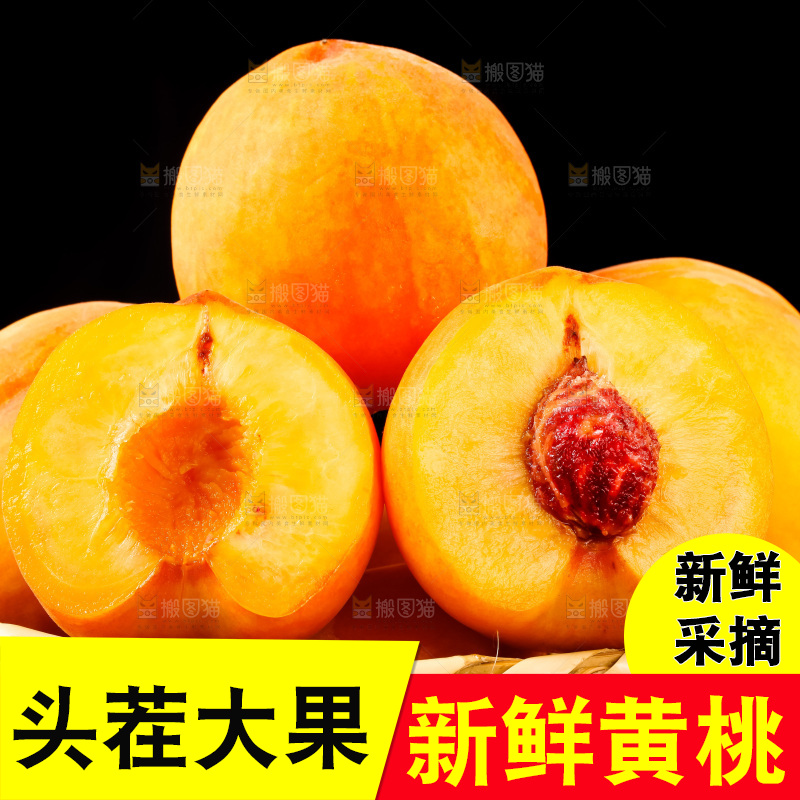 深底上放着一筐山东黄桃