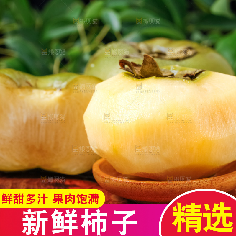 深底上放着青皮甜柿子