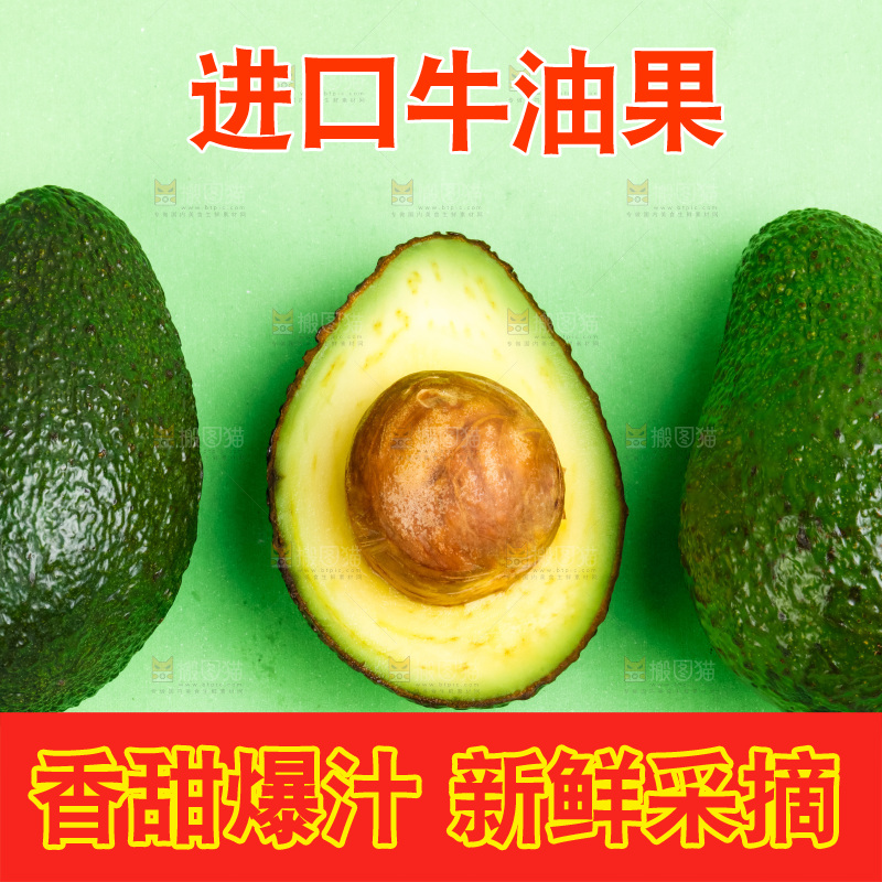 新鲜油梨放在浅底上