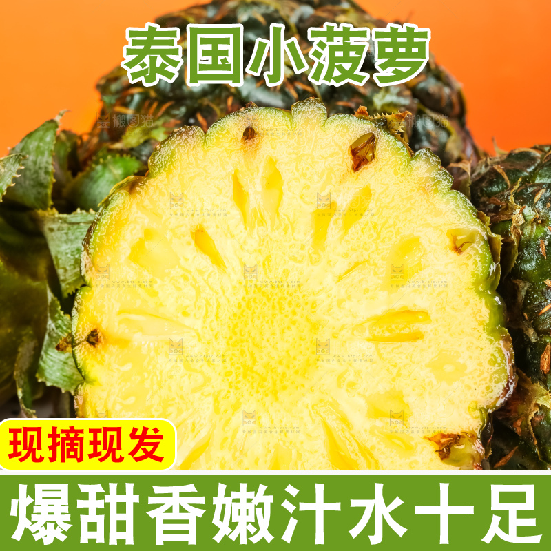 盘子里装着泰国小菠萝