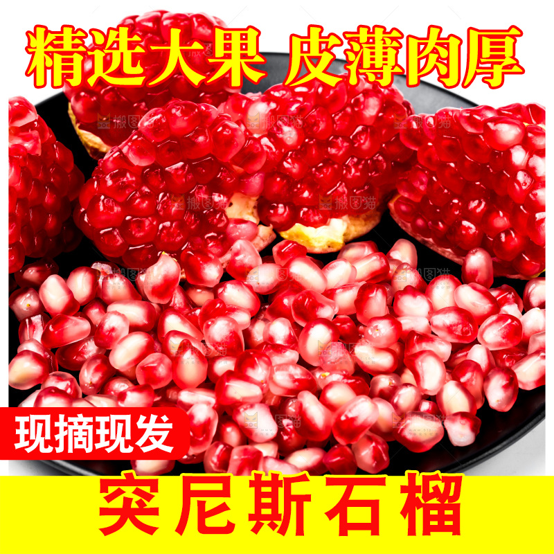 浅底上放着新鲜石榴