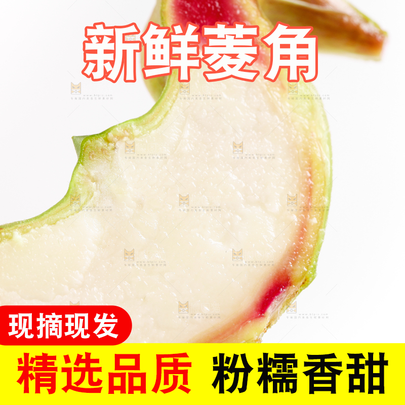 浅底上放着洪湖菱角
