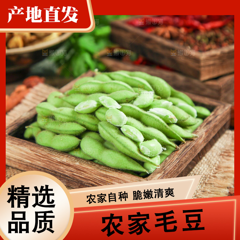 木底上放着一盘毛豆