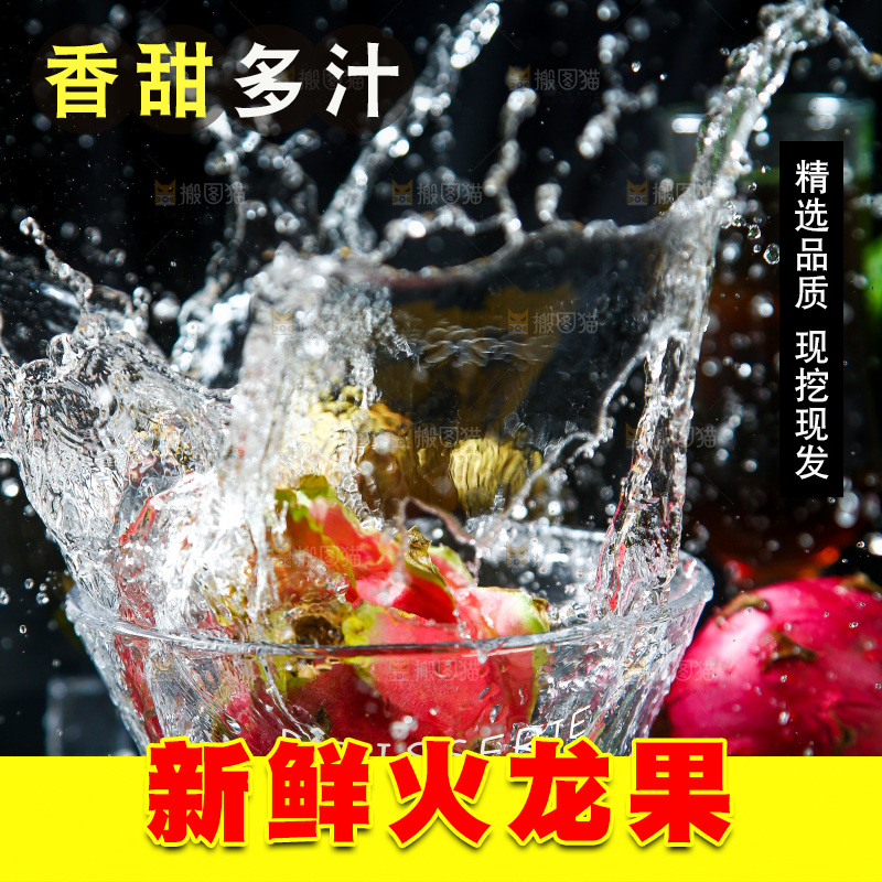 水中的火龙果