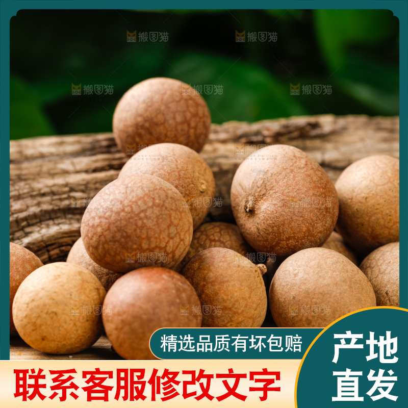 莆田桂圆干放在木底上