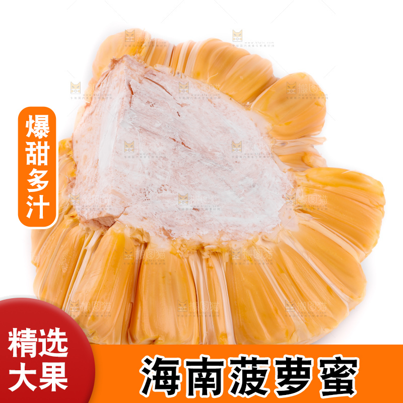 白底上的泰国菠萝蜜