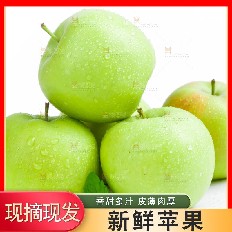 白底上的新鲜苹果