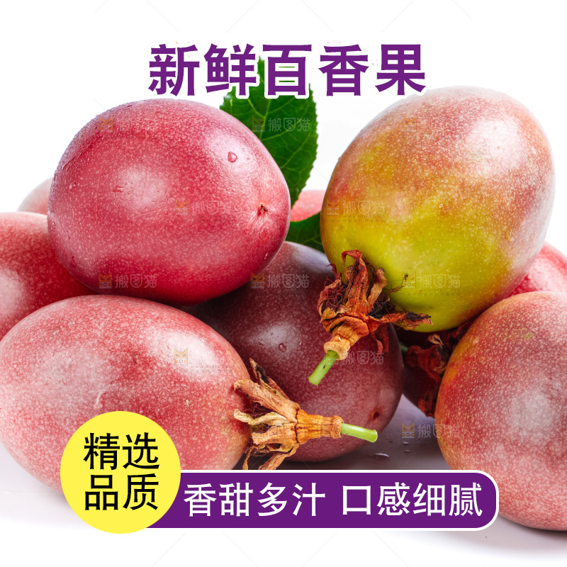 白底上放着紫皮百香果
