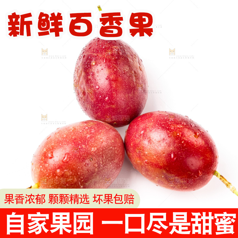 白底上放着紫皮百香果