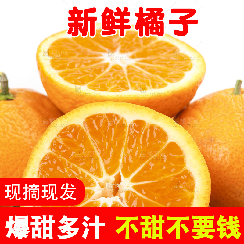 篮子里装着丑橘