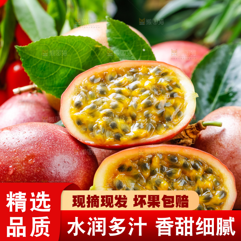 木底上放着紫皮百香果