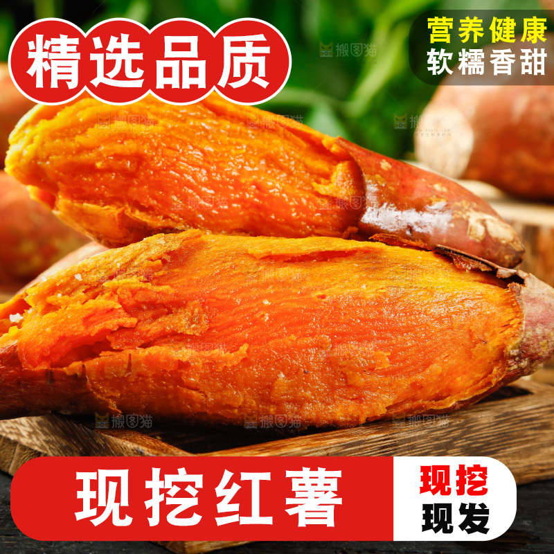木盘里的红薯