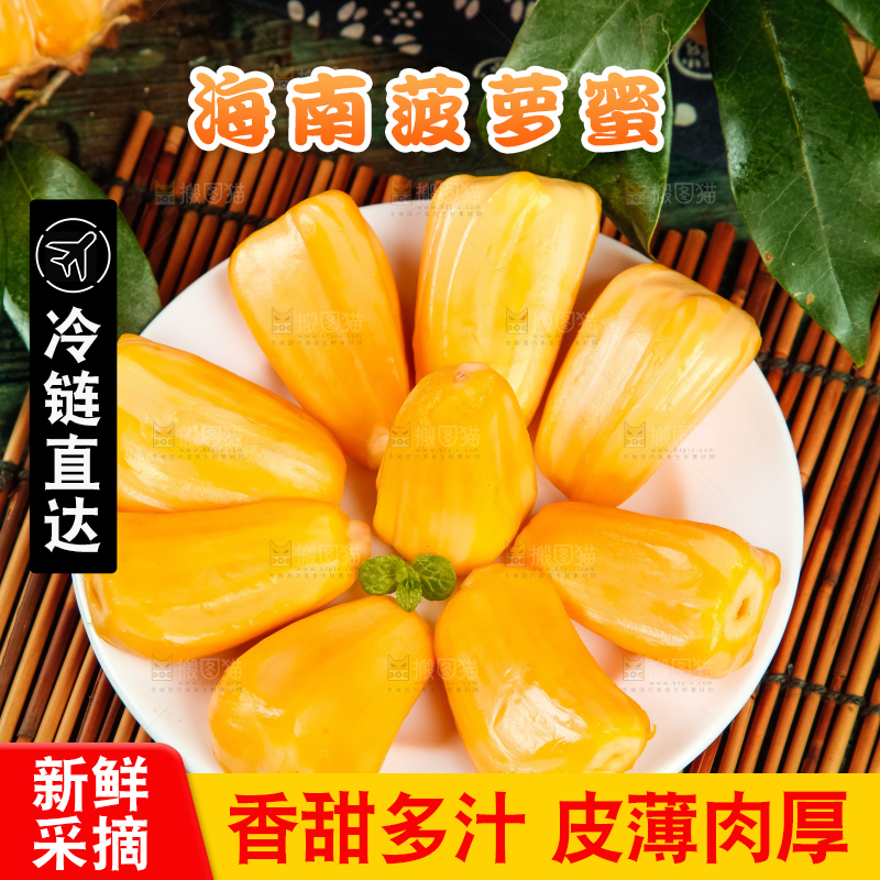 盘子里装红肉菠萝蜜