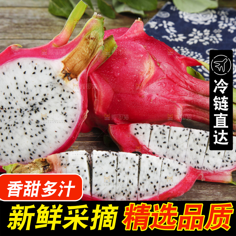 木板上的白心火龙果