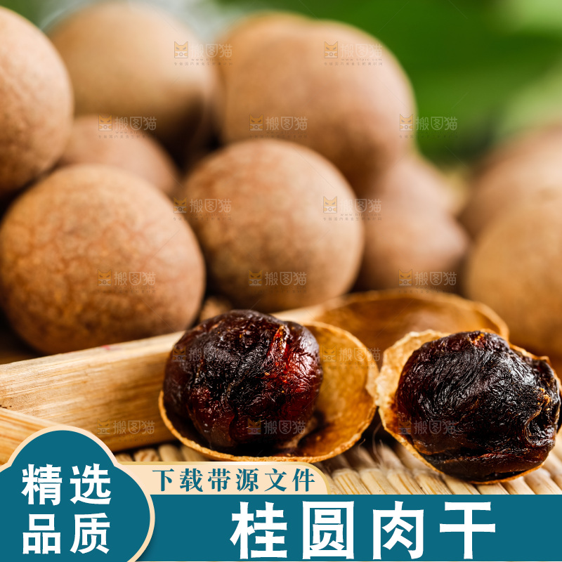 木底上放着一盘桂圆