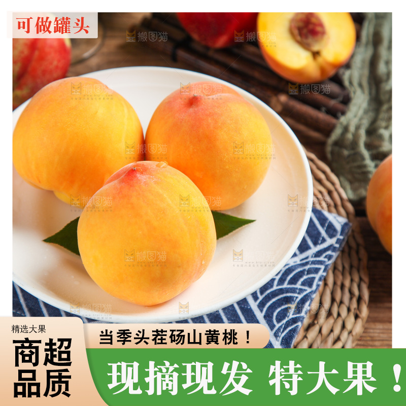 木底上放着一盘黄毛桃