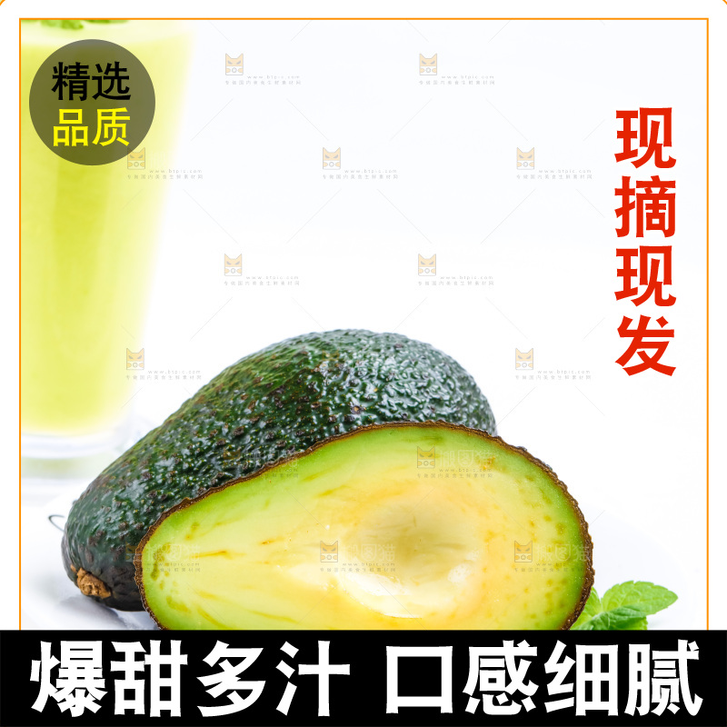 白底上放着一盘切开的巨无霸牛油果