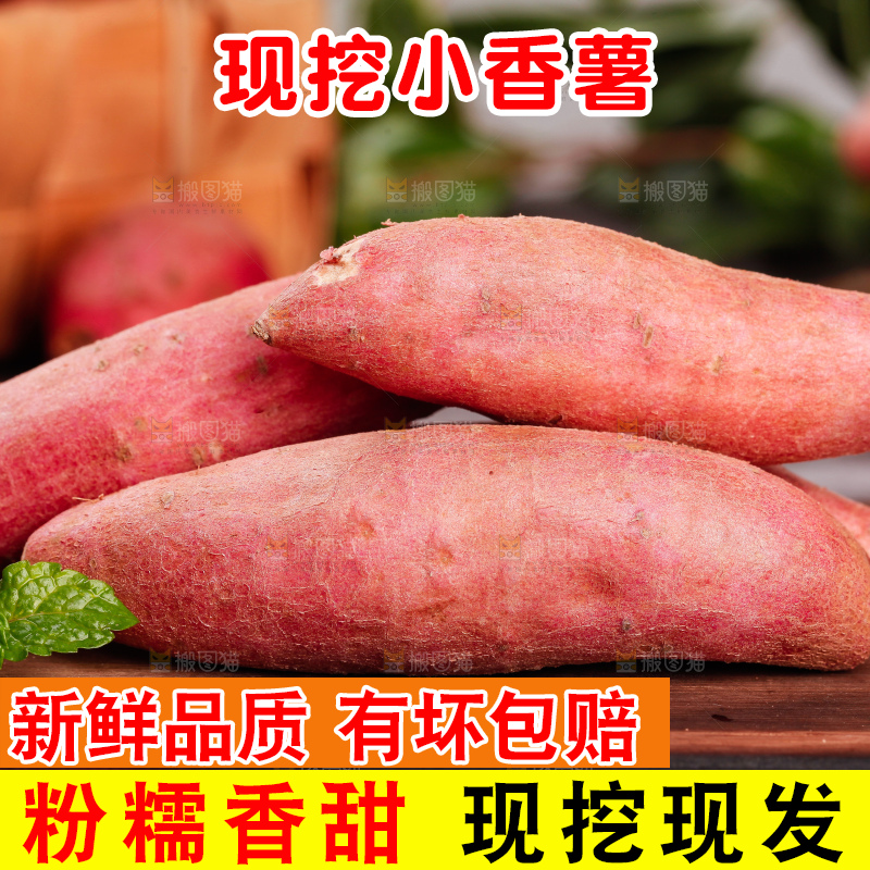 木底上放着新鲜小蜜薯