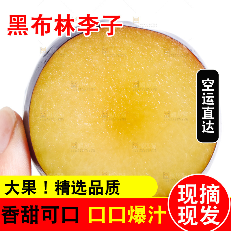 手拿切开的黄肉黑布林