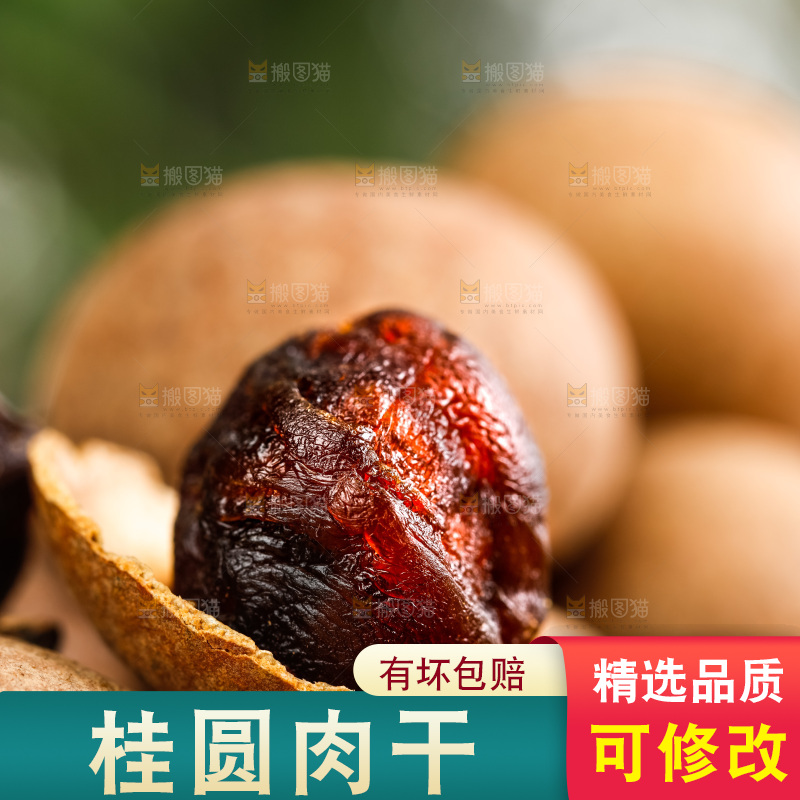 一盘莆田桂圆干放在木底上