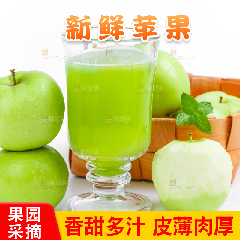 白底上的苹果