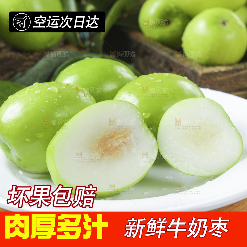 盘子里装着贵妃牛奶枣